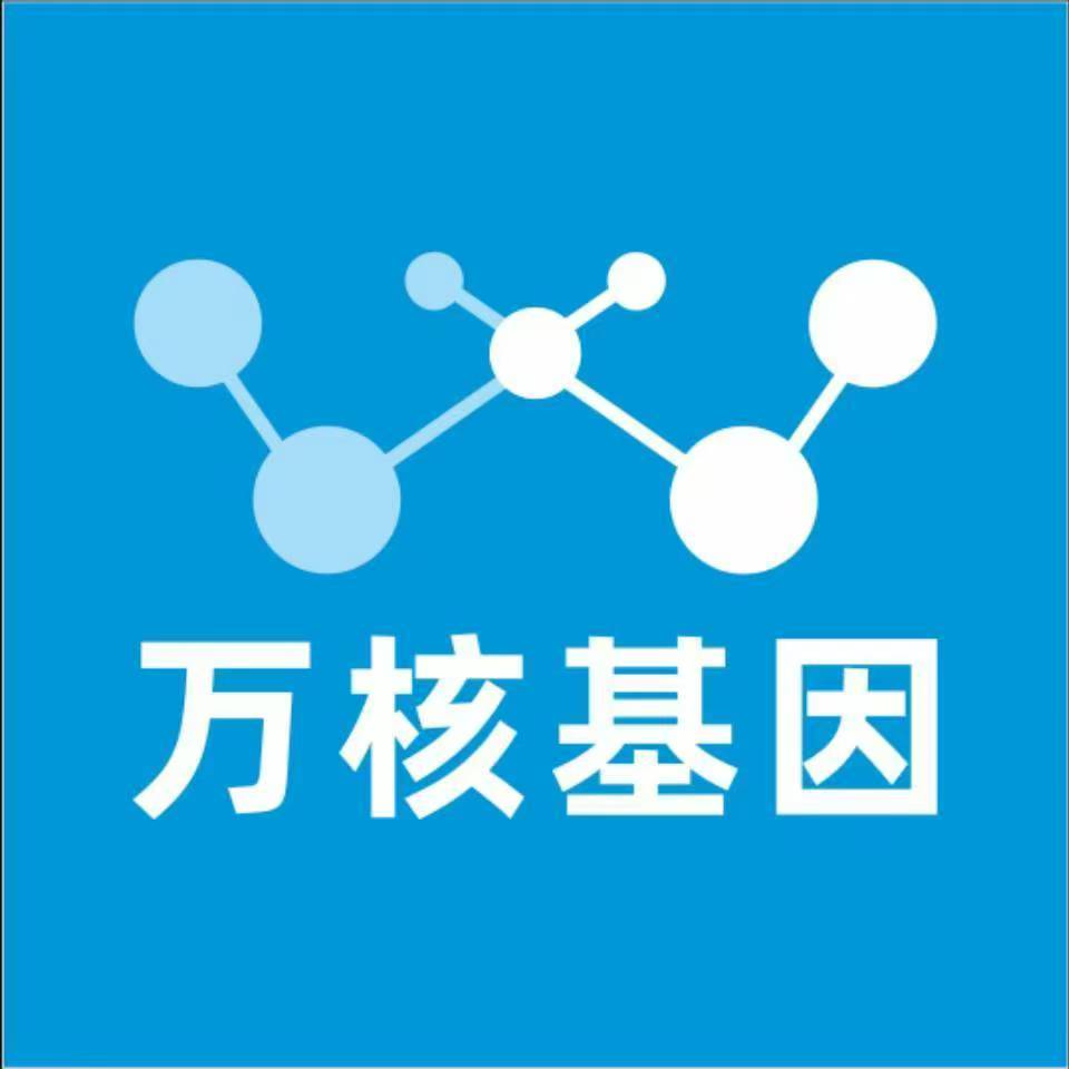 鄂州华容区万核健康基因管理咨询中心